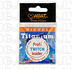 AGAT TITANIUM TWICH PROFI LEADER 30Lb, 25cm (1 pc) titanium leader